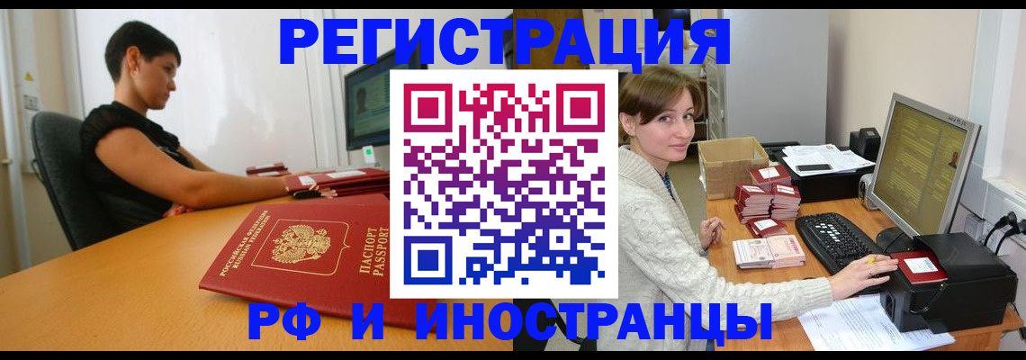 временная регистрация надежно в Волгограде