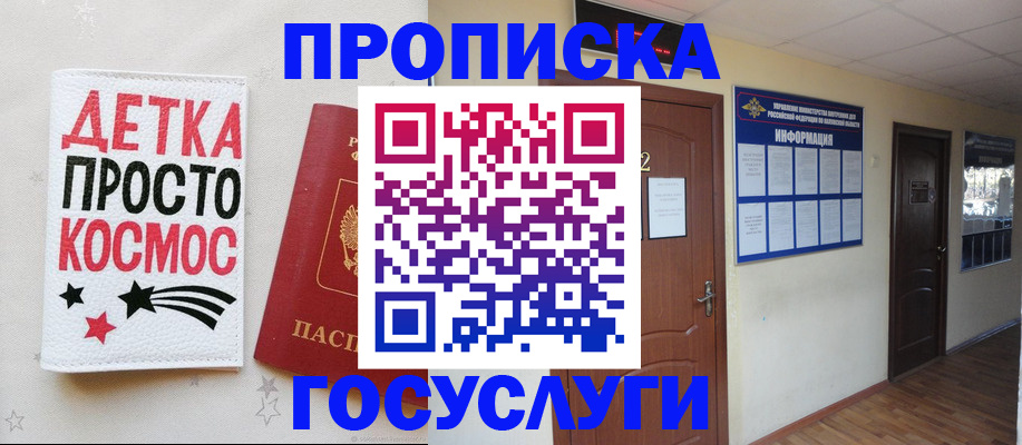 регистрация в Волгограде