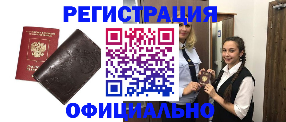 временная регистрация госуслуги в Волгограде