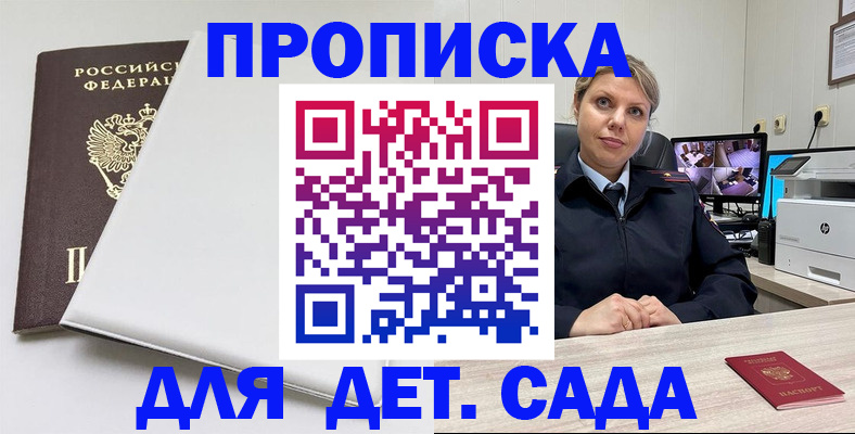 прописка паспорт в Волгограде